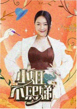 影视小说题材文化综艺夜录手记剧照