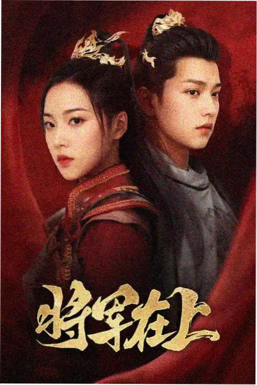 影视小说改编围读会记录影印件