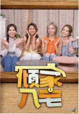 影视小说资讯配图：节目录制现场座位